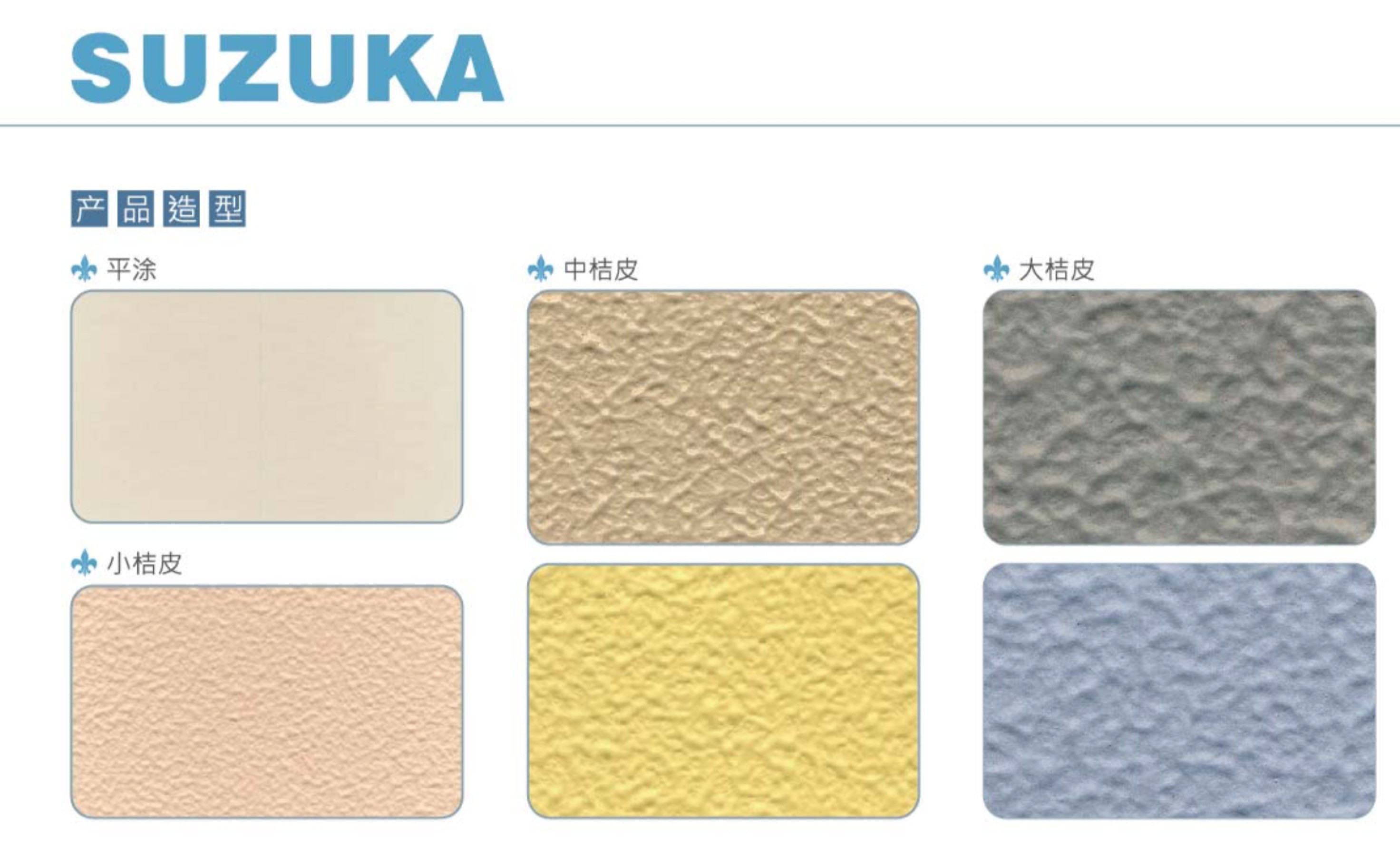 ឈុតថ្នាំលាបអេឡាស្ទិក Suzuka